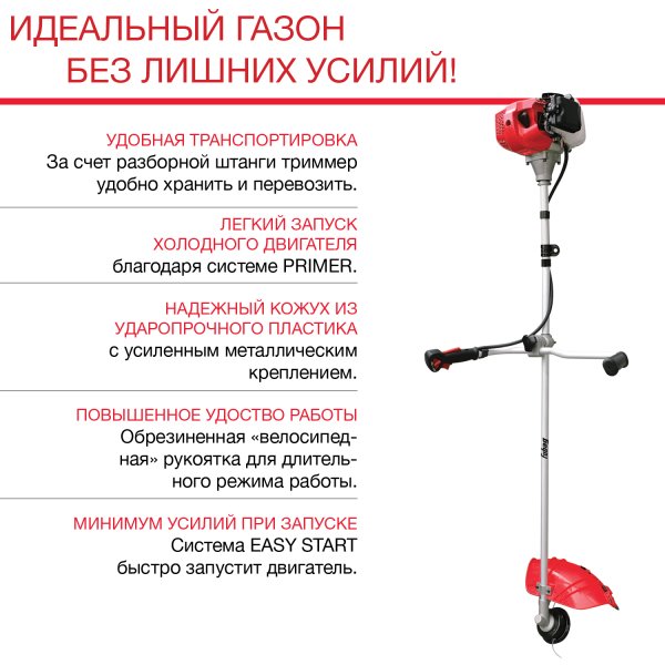 FUBAG Бензиновый триммер FPT 33R + Триммерная леска сечение витой квадрат L 130 м * 2.4 мм в ПОДАРОК в Екатеринбурге фото