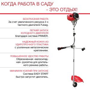 Бензиновый триммер FUBAG FPT 43 в Екатеринбурге фото