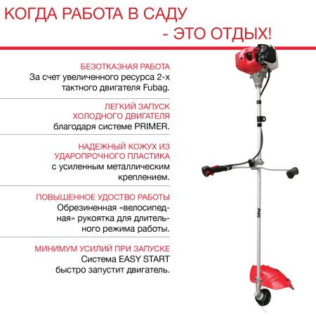 FUBAG Бензиновый триммер FPT 43R + Триммерная леска сечение витой квадрат L 130 м * 2.4 мм  в ПОДАРОК в Екатеринбурге фото