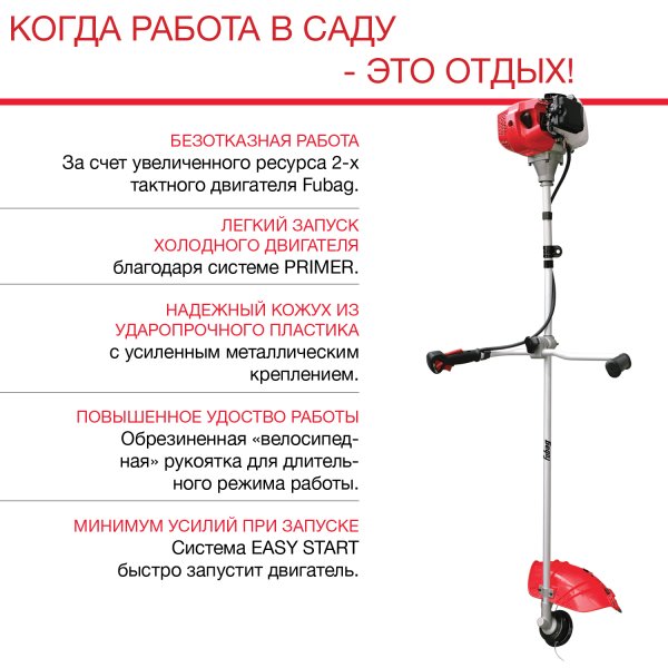 FUBAG Бензиновый триммер FPT 43R + Триммерная леска сечение витой квадрат L 130 м * 2.4 мм  в ПОДАРОК в Екатеринбурге фото