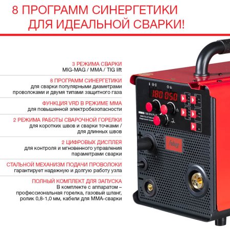 Полуавтомат сварочный FUBAG IRMIG 188 SYN PLUS c горелкой FB 250 3 м в Екатеринбурге фото